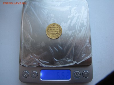 5 рублей 1818 года - IMG_0014-min.JPG