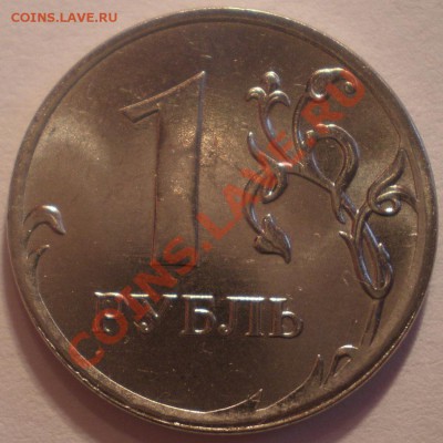 1 рубль 2010 ммд Ьрак - Рубль