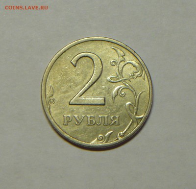 2 руб. 1999г. спмд шт. 1.1 ? - P1180423_cr