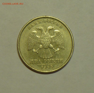 2 руб. 1999г. спмд шт. 1.1 ? - P1180399_cr