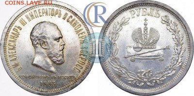 1 рубль 1883,коронация - кор1