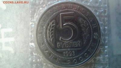 мерв 5руб.1993 запайка   25.03.2017  22:00 - 1489997941483420243547