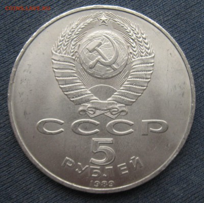 5 рубль - Благовещенский собор до 23.03.2017 - Благовещенский_02jpg