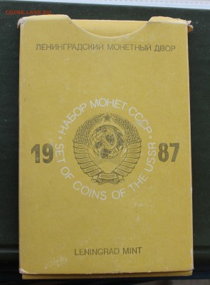 Набор монет СССР 1987 год. - IMG_8254.JPG