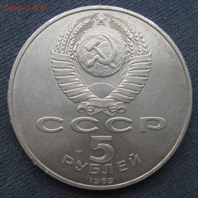 5 рублей - Регистан до 23.03.2017 г. - Регистан_02