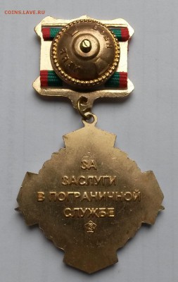 Знак ФПС РФ «За заслуги в ПС» 1ст. до 23.03.17   22.00 - 1