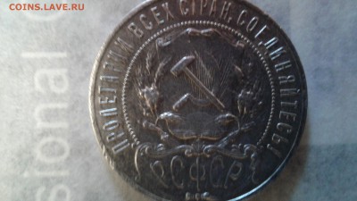 1 рубль 1921 АГ до 25.03.2017 22:00 - 14899982126851503543352