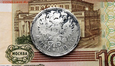 Рубль 1898 г. ** (Брюссель) Оконч. 23.03.2017 г. 22 час.Мск - DSC07022.JPG