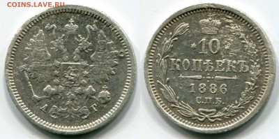 10 копеек 1886г АГ - Скан