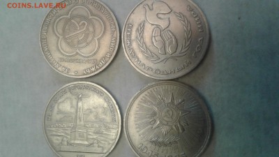 рубли 4 шт.юбилейные до 25.03.17  22:00 - 14899987362411511562967