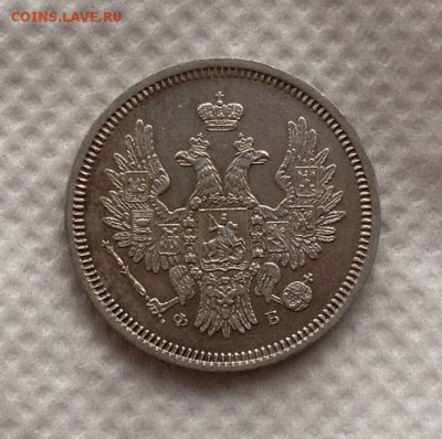 20 копеек 1858г яркий UNC+ - image