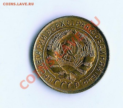 2 коп 1931 старый герб - 65 001