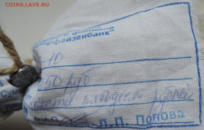 Мешок "солянки" 10 копеек до 26.03 в 22.00 - DSCN0490.JPG