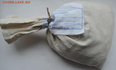 Мешок "солянки" 10 копеек до 26.03 в 22.00 - DSCN0489.JPG
