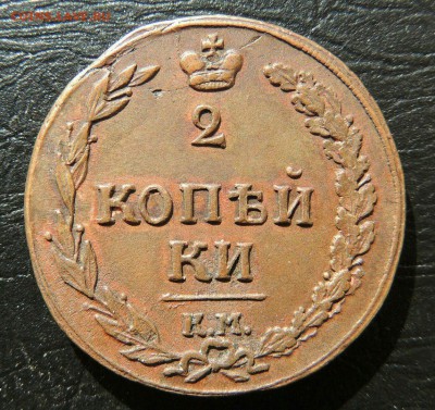 2 копейки 1811 км пб на оценку - тетерев1