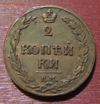 2 копейки 1811 км пб на оценку - тетеревдоп2