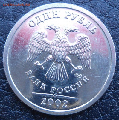 1 рубль 2002 года СПМД - DSCN2896.JPG