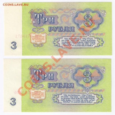 3 рубля 1961г (две шт) ПРЕСС до 09.02.2011г 21-00 по МСК - 3 рубля 1961г