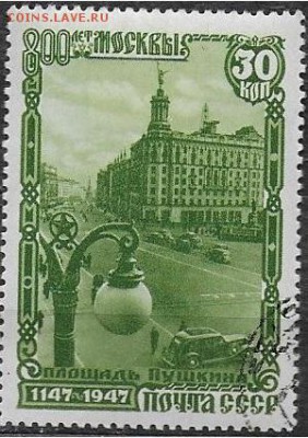 СССР 1947. Площадь Пушкина. Растр КВ*** - С-469