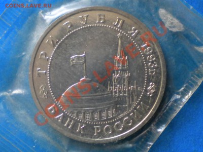 3руб.Освобождение Киева. до 06.02.11г. до 22.00ч.мск. - RSCN3084