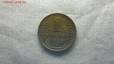 1 копейки 1935 сг приятная до 26.03.2017 в 22.00 мск - 2017-03-18-1887