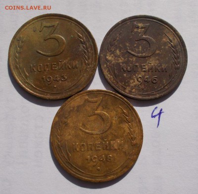 3 копейки 28-57 г. (21 шт) предпродажная оценка - 008.JPG