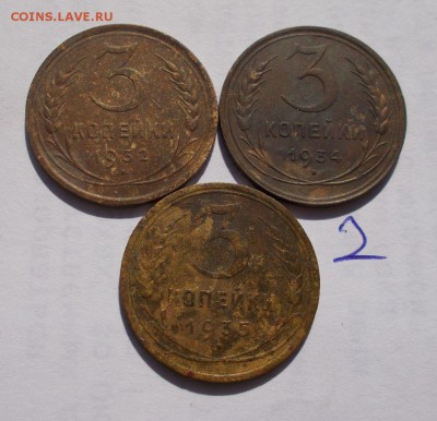 3 копейки 28-57 г. (21 шт) предпродажная оценка - 003.JPG