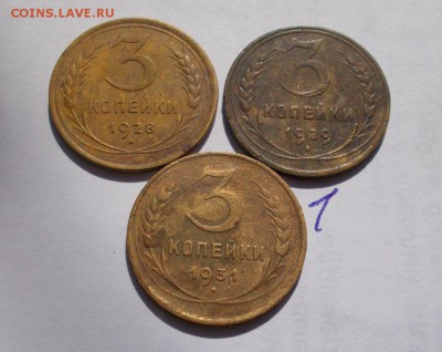 3 копейки 28-57 г. (21 шт) предпродажная оценка - 001.JPG