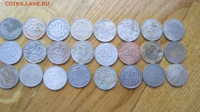 Лот 20 коп,24 шт, СССР,ранние.С рубля!! - IMG_4884_1500x844