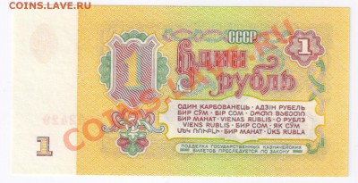 1 рубль 1961г ПРЕСС до 09.02.2011г 21-00 по МСК - 1рубль 1961г