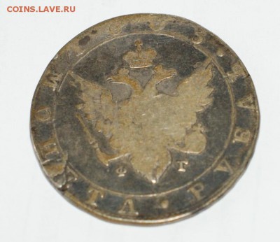 1 руб. 1805 г.ФГ на оценку. - DSC03648.JPG