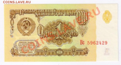 1 рубль 1961г ПРЕСС до 09.02.2011г 21-00 по МСК - 1рубль 1961г 001