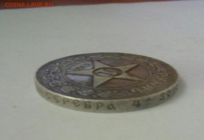 1 рубль 1921 АГ - на оценку - bBxPsyZMDS8