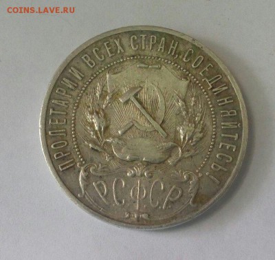 1 рубль 1921 АГ - на оценку - zGGgC8Oe2VY
