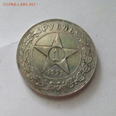 1 рубль 1921 АГ - на оценку - m6MpoJjLBSA