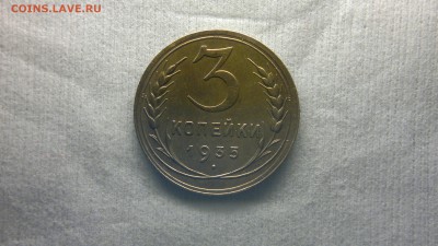 3 копейки 1935 г. НГ приятная до 26.03.2017 г. - 2017-03-18-1892