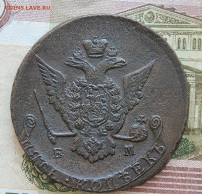 5 копеек 1771 ЕМ - 3