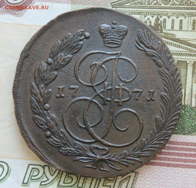5 копеек 1771 ЕМ - 4