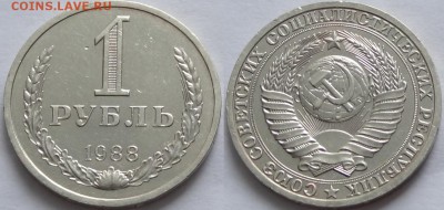 1 руб 1988 до 24.03.17 в 22.00 - 1 руб 1988 - 13.01.17