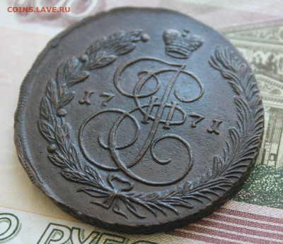 5 копеек 1771 ЕМ - 6