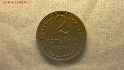 2 копейки 1935г. СТ.Г приятная до 26.03.2017 г. - 2017-03-18-1889
