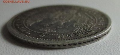 25 копеек 1858 СПБ-ФБ с 200 руб. - IMG_6991.JPG
