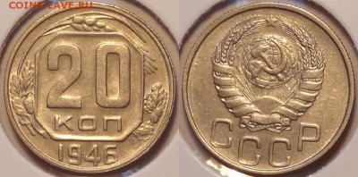 20 коп 1946 до 24.03.17 в 22.00 - 20 коп 1946 -5- 29.09.15 . 1