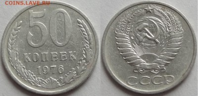 50 коп 1976 до 24.03.17 в 22.00 - 50 коп 1976 -50- 12.08.16
