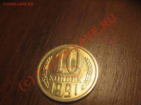 10 копеек 1991М - лучи1.JPG