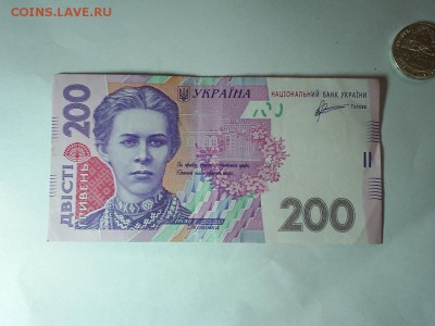 Украина . 200 гривен . - S3010054.JPG