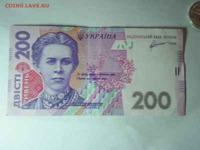 Украина . 200 гривен . - S3010055.JPG