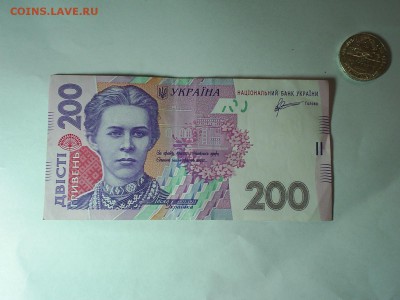 Украина . 200 гривен . - S3010056.JPG
