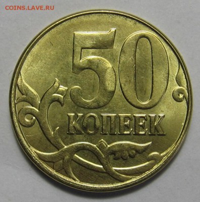 50 копеек 2015 м полный раскол до 23.03.17 до 22:00 - 006.JPG