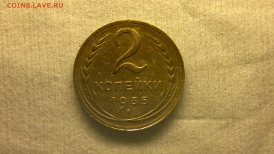 2 копейки 1935 г. НГ хорошая до 26.03.2017 г. - 2017-03-18-1882